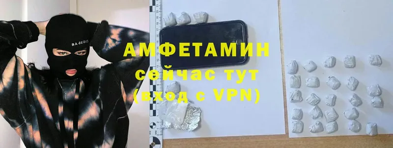 АМФЕТАМИН VHQ Николаевск-на-Амуре